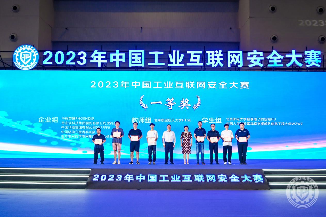 小骚屄在线2023年中国工业互联网安全美女自扣阴道视频